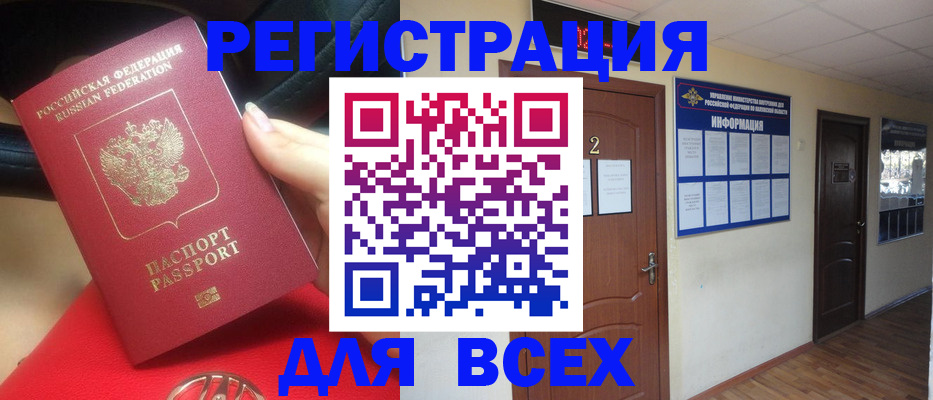 прописка гарантия в Сальске